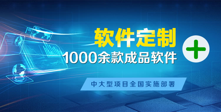 四平管理系统软件软件开发